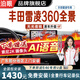 泊眼適用豐田漢蘭達凱美瑞卡羅拉亞洲龍雷凌陸放360度全景影像系統 14-23 24 25 26款豐田雷凌360全影像 豐田360全景影像系統【順豐快遞 更快更好】