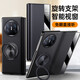 凱彩【智能皮套丨旋轉支架】適用華為matex5手機殼折疊典藏版智能視窗中軸保護車(chē)載磁吸翻蓋皮套
