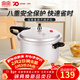 雙喜 高壓鍋壓力鍋燃氣鍋電磁爐明火通用快煮煲湯大容量多人 明火電磁爐通用/4-5人/7L/ 24cm