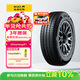 佳通輪胎185/60R15 88H GitiSynergy E1 適配 飛度/捷達/威馳/桑塔納