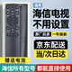 CYU適用海信電視遙控器專(zhuān)用hisense電視機通用萬(wàn)能遙控板cn3a75 【海信全通用款】CN3A75