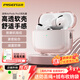 品勝適用于A(yíng)irPods Pro3代保護套AirPods Pro三代保護套Apple無(wú)線(xiàn)藍牙耳機保護殼防摔減震軟殼 透粉色
