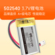 次世代3.7V502540聚合物鋰電池600mAh行車(chē)記錄儀智能音箱玩具充電鋰電池 1塊電池