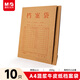 晨光（M&G）10只/A4/6cm牛皮紙檔案袋 200g文件資料袋 標書(shū)合同票據收納分類(lèi)袋ADM945F8