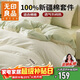 無(wú)印良品100%純棉床上四件套 1.5/1.8米雙人床上用品全棉床單枕套 被套200*230cm
