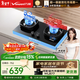 萬(wàn)和【超省星G6L50】5.2kW天然氣猛火70%熱效率煙灶聯(lián)動(dòng)嵌入式家用煤氣雙爐具臺燃氣灶