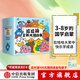 逗逗鎮全新成語(yǔ)故事 （全30冊）段張取藝等著(zhù) 【3-8歲】國學(xué)啟蒙 逗逗鎮的成語(yǔ)故事 中信出版社圖書(shū)