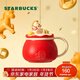 星巴克（Starbucks）杯子  馬上快樂(lè )系列福袋款馬克杯430ml紅色福袋造型 男女士送禮 福袋款馬克杯430ml