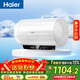 海爾（Haier）國家補貼電熱水器80升 PE5 金剛無(wú)縫膽 水電分離 3300W速熱 終身免換鎂棒 一級能效家用儲水式