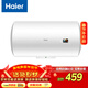 海爾（Haier）換新補貼電熱水器40升 HC3新 金剛搪瓷膽 租房?jì)?yōu)選5.5倍大水量 2200W速熱家用洗澡儲水式 上門(mén)安裝