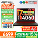 宏碁（acer）宏基掠奪者擎戰斧9Neo S暗影騎士擎6/7高性能設計4060/5060顯卡學(xué)生吃雞游戲本電競本筆記本電腦 新擎6 14代i7HX/4060/2.5K/240 16G 1T固態(tài) 官方標