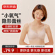 京東京造26新品零壓無(wú)痕文胸無(wú)托軟支撐提花內衣女士無(wú)鋼圈文胸罩 膚色M