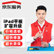 京東 iPad Air 4蘋(píng)果平板擴容升級256GB【品質(zhì)配件 免費取送】