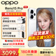 OPPO【國家補貼+12期】OPPO Reno15 Pro 直播神器手機新款 opporeno15pro 全網(wǎng)通5g拍照學(xué)生手機oppo 星光蝴蝶結 12GB+512GB 官方標配【OPPO壕禮+全國