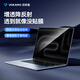 VOKAMO適用macbook air13屏幕膜AR蘋(píng)果筆記本電腦保護膜M2/M3/M4/M5新款2026年高清增透膜