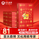 百旺亞太森博招財進(jìn)寶A4打印紙 70g500張*5包 書(shū)寫(xiě)順滑 高性?xún)r(jià)比復印紙草稿紙 整箱2500張【生肖款】