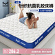貓人A類(lèi)抗菌立體乳膠床墊1.2x2米 超厚9cm榻榻米褥子床墊遮蓋物床褥墊