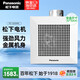 松下（Panasonic）吊頂式排氣扇廚房換氣扇衛生間管道排風(fēng)扇大功率抽風(fēng)機FV-32CH9C