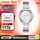 西鐵城（CITIZEN）手表 光動(dòng)能女表 不銹鋼表帶時(shí)尚精致女士表禮物新年禮物5年保修 EM0500-73A