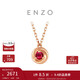 周大福ENZO 18K金紅寶石鉆石項鏈女 45cm EZV8488