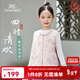 英氏（YEEHOO）兒童漢服女童馬甲春季國風(fēng)新中式女孩上衣中大童裝洋氣春裝新款 四時(shí)清歡粉色 150