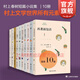 【可選】村上春樹(shù)短篇小說(shuō)集10冊 林少華 日本暢銷(xiāo)文學(xué)小說(shuō) 上海譯文出版社 套裝10冊