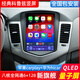 云音達適用雪佛蘭科魯茲中控大屏中控屏顯示屏科沃茲克魯茲導航一體機 四核WiFi互聯(lián)版2+32+Carplay 豎屏+包安裝