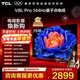 TCL電視 75V8L Pro 75英寸 144Hz高刷 QLED量子點(diǎn) 3GB+64GB大內存 4K deepseek AI電視 政府補貼 75英寸 標準版【標配底座】