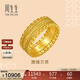 周生生新年腰纏萬(wàn)貫古法黃金戒指文化祝福足金戒94540R計價(jià)16圈7.1克