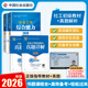2026初級社工考試【初級指導教材+真題套裝4冊】2026全國社會(huì )工作者職業(yè)資格考試指導教材+真題套裝 初級能力+初級實(shí)務(wù) 掃封面二維碼免費送超30小時(shí)視頻精講課+6年真題視頻解析