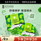 絲芙蘭（SEPHORA）蠶絲面膜 保濕補水透亮 積雪草5pcs