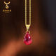 意西狄曼天然正品18K金彩寶鴿血紅寶石吊墜女項鏈大氣百搭時(shí)尚高端送老婆 18K金紅寶石吊墜（附贈S925銀鏈） 8-9mm