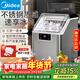 美的（Midea）制冰機 家用方塊冰不銹鋼迷你冰塊機宿舍冰魔方自動(dòng)清洗辦公室預約制冰冷飲 MBJ-20F17TE