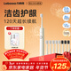 力博得（Lebooo）電動(dòng)牙刷軟毛護齦長(cháng)續航120天電動(dòng)牙刷情侶款送男友/女友生日禮物悅心款8刷頭米白新年禮物
