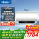 海爾（Haier）小紅花系列【3D巨能洗MA11】電熱水器家用儲水式大水量鋯金全瓷無(wú)垢3.3kW瞬熱MA11 60L 3300W 澎湃大水量