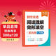【易蓓】初中英語(yǔ)閱讀理解與完型填空 提高版 七年級 閱讀答題技巧專(zhuān)項訓練初一中考真題必刷題