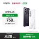 OPPO A6i 5G 手機 IP65 滿(mǎn)級生活防水 超抗摔金剛石架構 6000mAh 五年耐用大電池 手機【新品上市】 云霧白 8GB+256GB