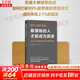 【正版包郵】最懂輸的人才能成為贏(yíng)家 為什么正常的思維不會(huì )贏(yíng)得交易 湯姆·霍加德 著(zhù) 美國亞馬遜投資類(lèi)暢銷(xiāo)書(shū) 新華書(shū)店旗艦店投資理財圖書(shū)書(shū)籍 圖書(shū)