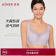 愛(ài)慕（Aimer）內衣女文胸花苑無(wú)紡布大罩杯洞洞寬肩帶胸罩AM127111 灰紫色9MC 85C