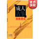 成人古箏演奏速成 李賢德 古箏演奏技巧 古箏練習曲 樂(lè )器教程 琴譜 樂(lè )譜 正版圖書(shū)籍