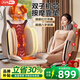 佳仁（JARE）按摩靠墊按摩儀器肩腰部背部頸椎按摩器按摩墊肩頸揉捏靠墊全身躺墊生日送爸媽實(shí)用高檔新年禮物 【萬(wàn)元按摩椅同芯科技】加大機身+腰部氣囊揉捏+米咖