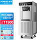 東貝(Donper)商用冰淇淋機立式軟質(zhì)冰激凌機甜筒機全自動(dòng)奶茶店設備多功能冰激淋機CKX400MAX