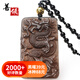 善領(lǐng) 天然黑曜石龍牌吊墜貔貅項鏈觀(guān)音掛墜龍晶財神掛件男女款 附證書(shū) GS044冰種龍牌