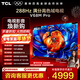 TCL電視 85V68M Pro 85英寸 288Hz高刷 高色域 3GB+64GB大內存 4K 政府補貼 液晶平板電視 85英寸 標準版【標配底座】