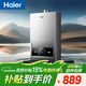 海爾【MODEL】16升 一廚兩衛 恒溫節能安全耐用 低水壓?jiǎn)?dòng)上門(mén)安裝以舊換新燃氣熱水器天然氣家用