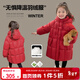 圖圖小象兒童連帽羽絨服拜年服保暖中長(cháng)款外套2025冬裝中大童裝加厚上衣 紅色 140 身高約140cm