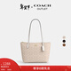 蔻馳（COACH）【禮物】奧萊女士女包經(jīng)典標志FIONA 24號拉鏈托特包單肩包手提包 IM/沙黃色/粉筆白色