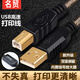名貿 usb打印線(xiàn)20米惠普三星聯(lián)想佳能打印機數據線(xiàn)加長(cháng)線(xiàn)信號放大器方口連接線(xiàn)復印機 20米u(yù)sb打印機數據線(xiàn) usb打印線(xiàn)