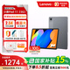 聯(lián)想小新平板11護眼2.5K超清大屏平板電腦旗艦性能AI伴學(xué) 8+256G灰+鋼化膜+保護殼1號店專(zhuān)供5G通話(huà)版】