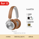 B&O【龔俊代言】Beoplay HX無(wú)線(xiàn)藍牙耳機頭戴式b&o耳機自適應主動(dòng)降噪耳機 原木色 政府補貼 新年禮物